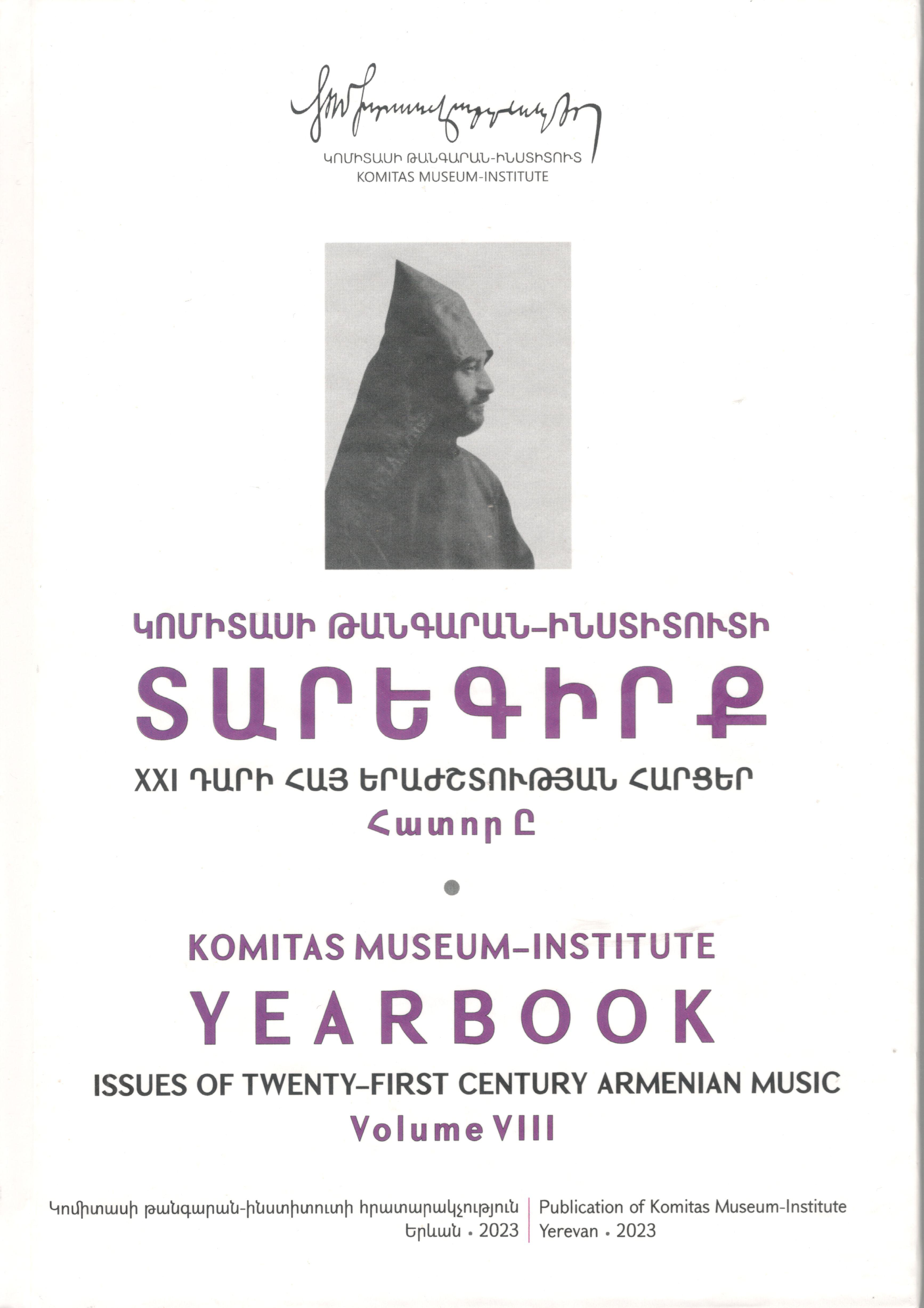 Տարեգիրք, հատ․ Ը